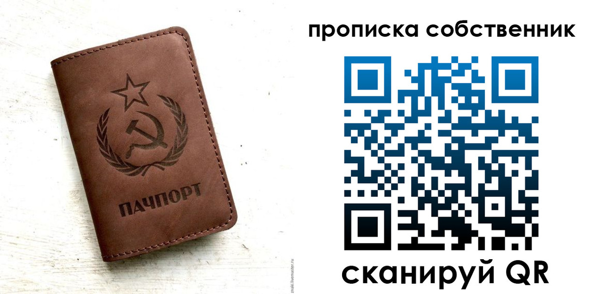 прописка для школы в Киренске