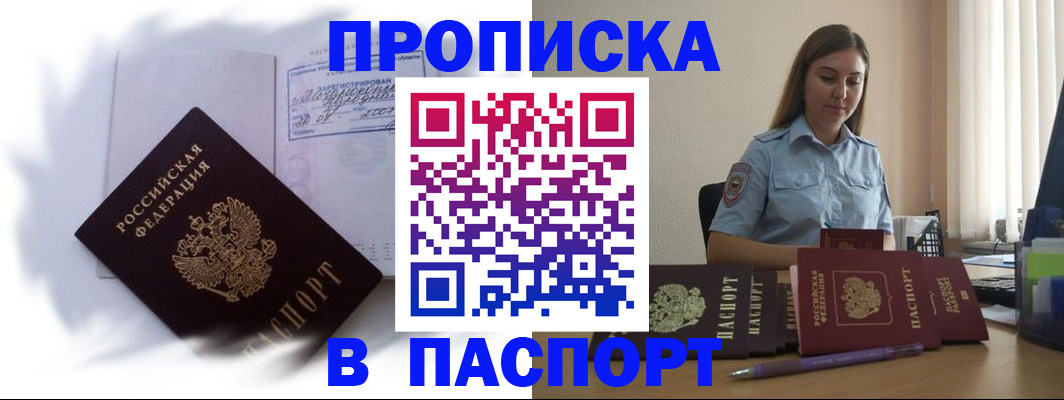 миграционный учет в Киренске