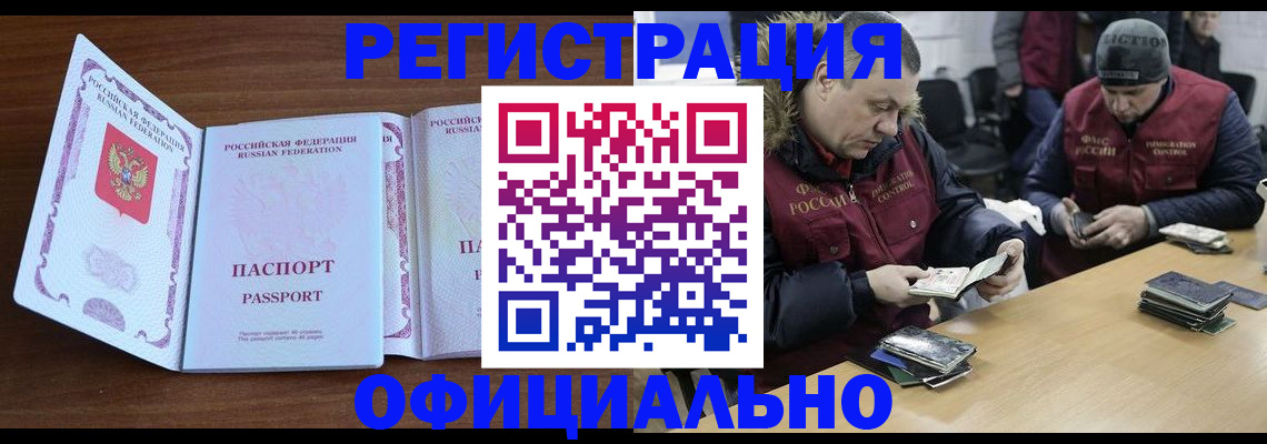 миграционный учет в Киренске